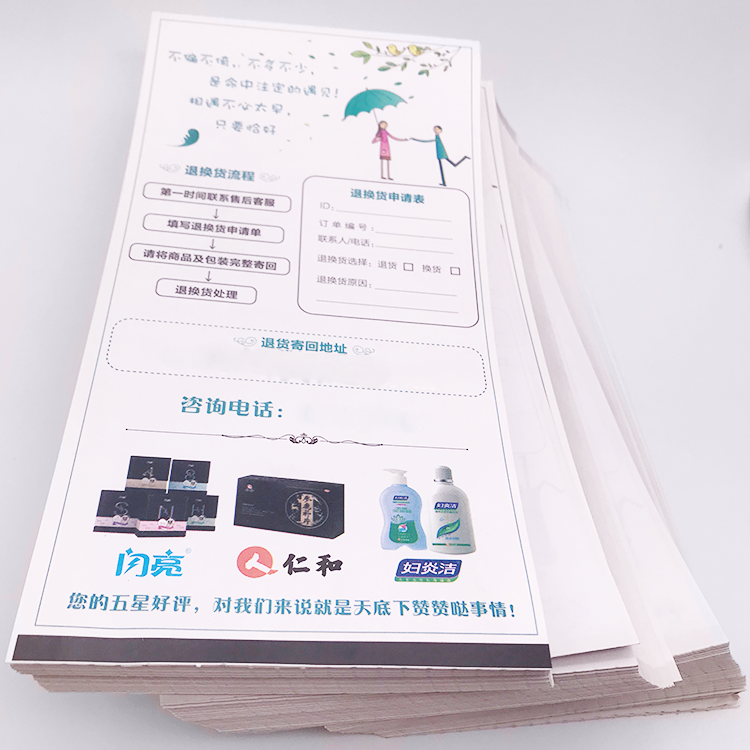 發(fā)貨單4